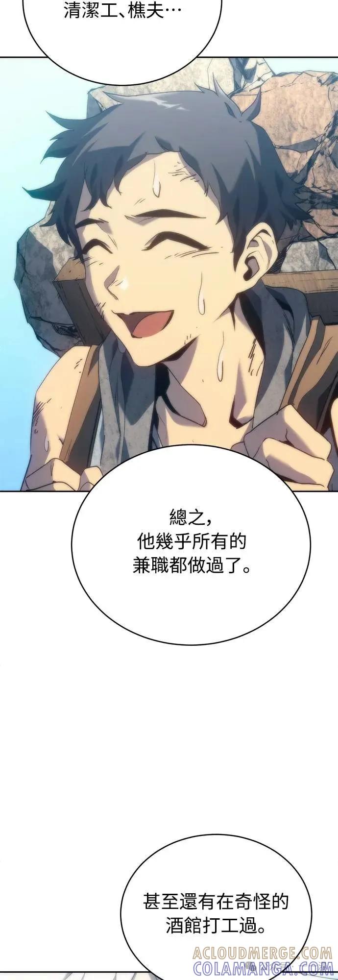 《魔王退休计划》第6集 第22页