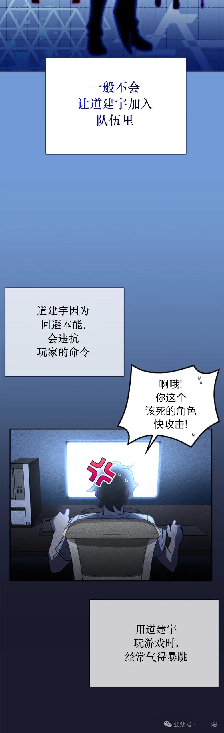 《配角成了BOSS的青梅竹马》第6集 第9页