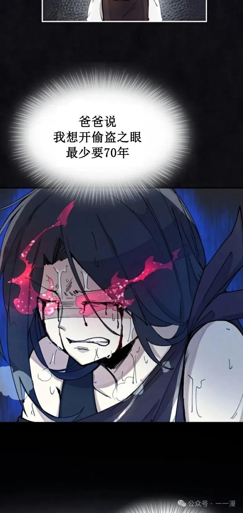 《勇者转世的大魔法师》第5集 第2页