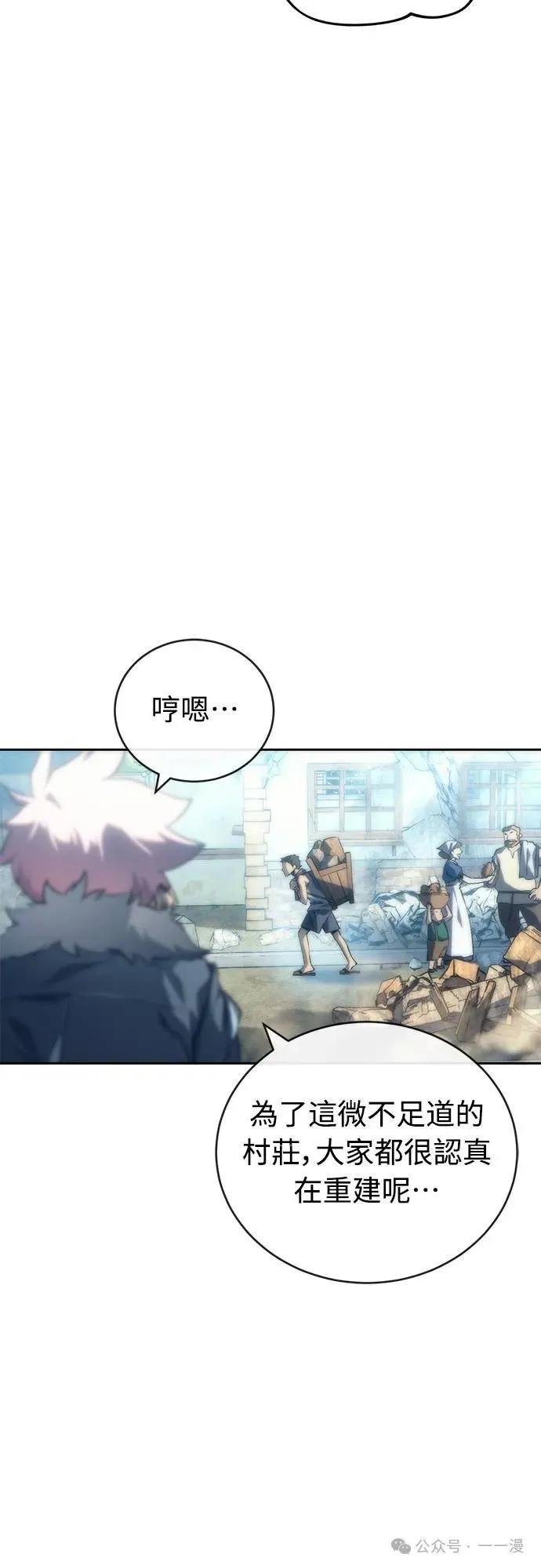 《魔王退休计划》第6集 第18页
