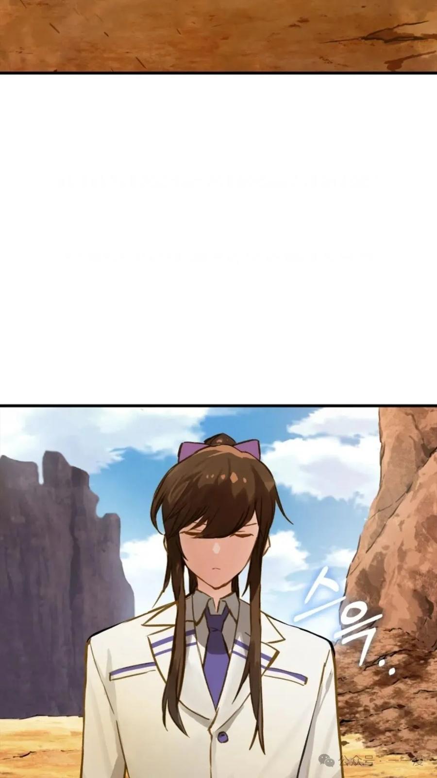 《猎人学院的最强战神》第6集 第3页