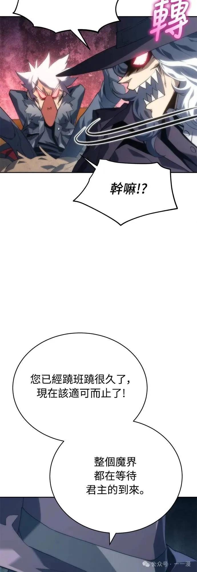 《魔王退休计划》第6集 第44页