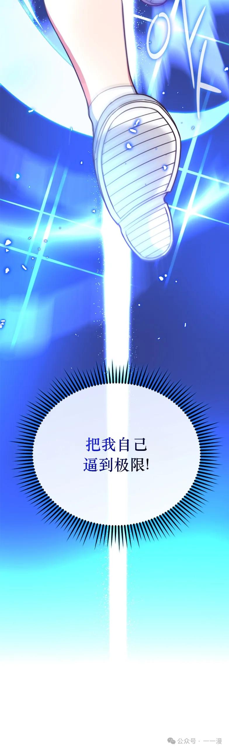 《配角成了BOSS的青梅竹马》第6集 第20页