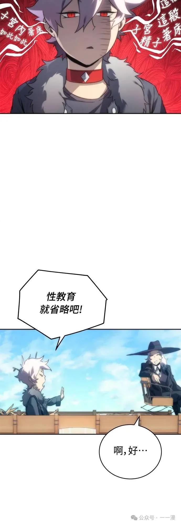 《魔王退休计划》第6集 第60页