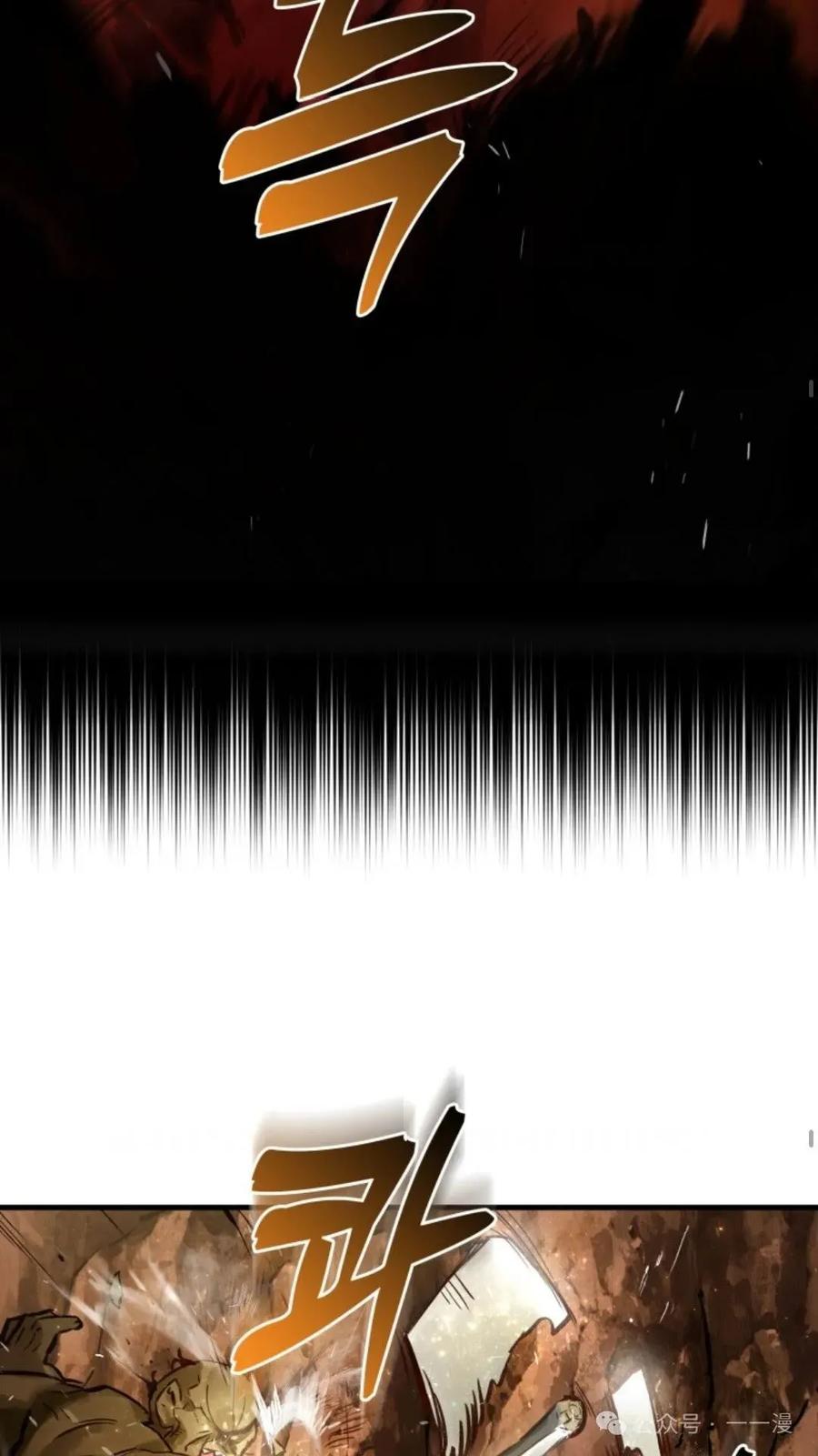 《猎人学院的最强战神》第6集 第21页