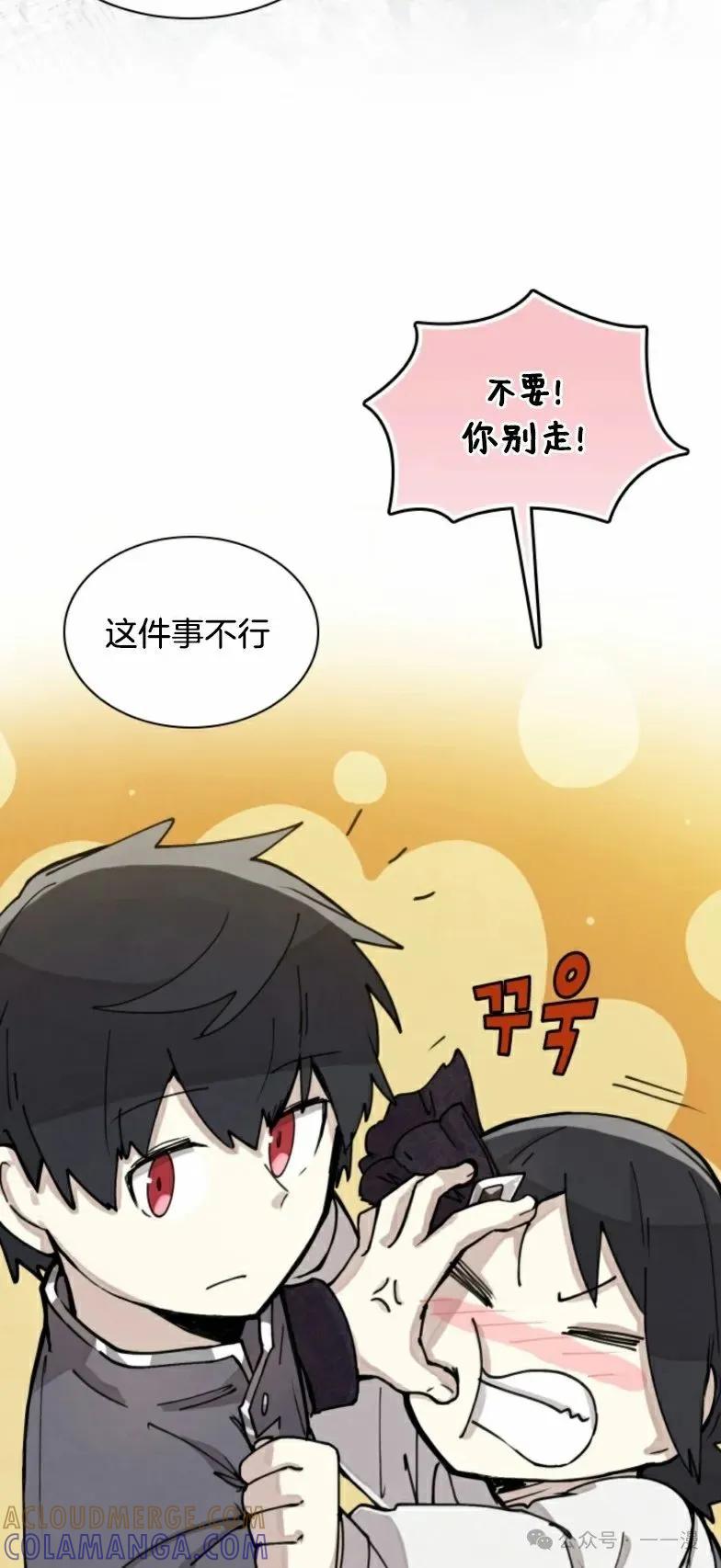 《勇者转世的大魔法师》第5集 第31页
