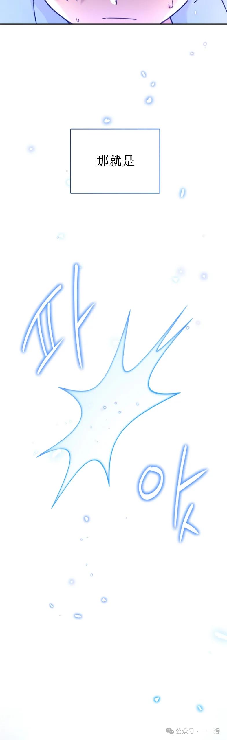 《配角成了BOSS的青梅竹马》第6集 第18页
