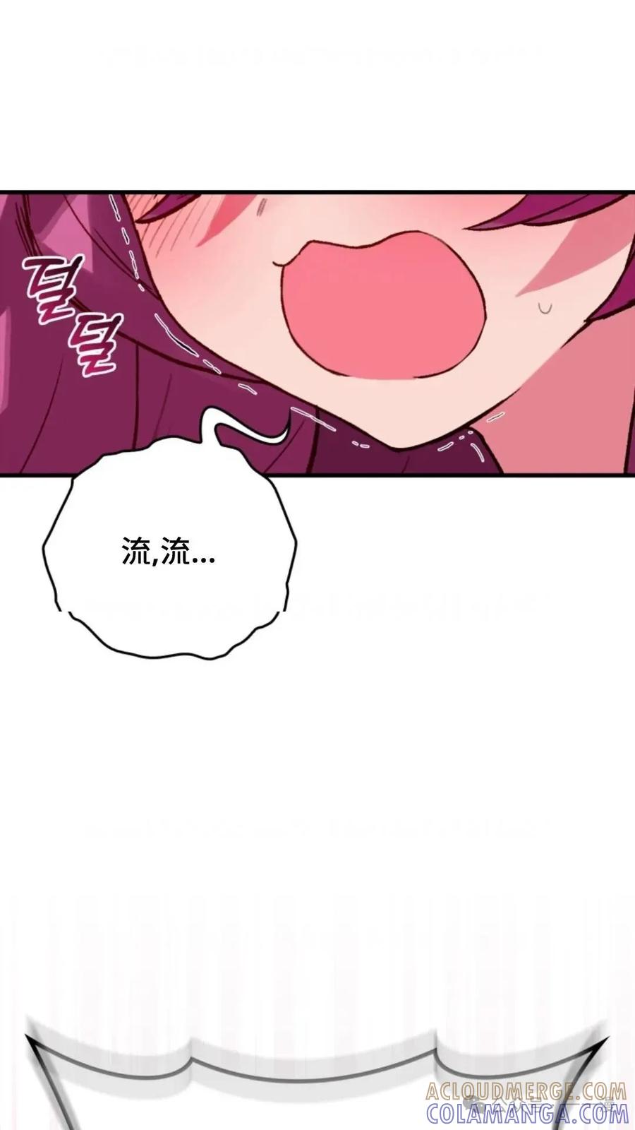 《猎人学院的最强战神》第6集 第73页