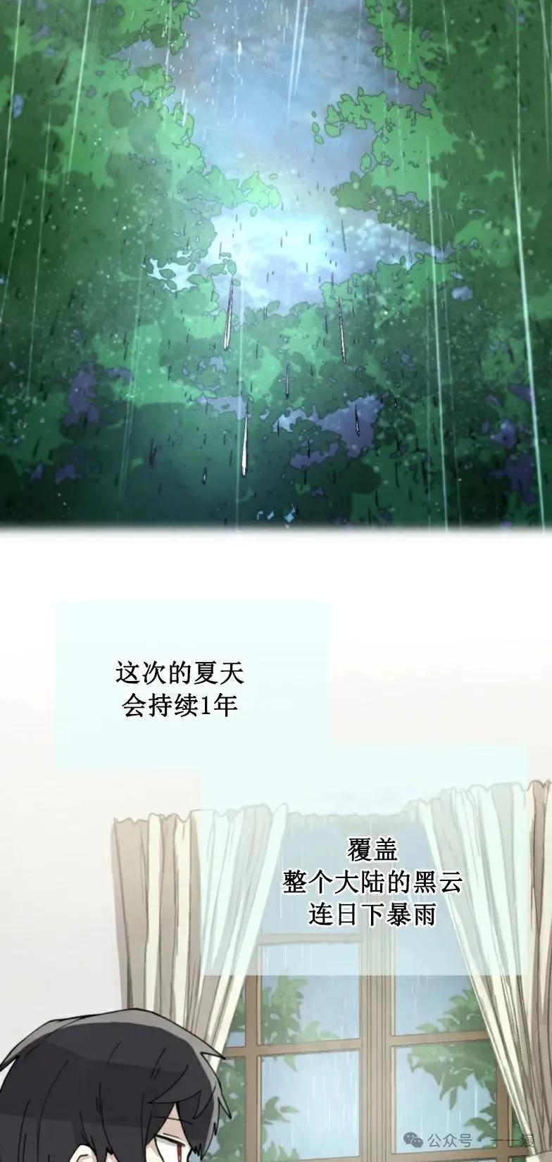 《勇者转世的大魔法师》第5集 第17页