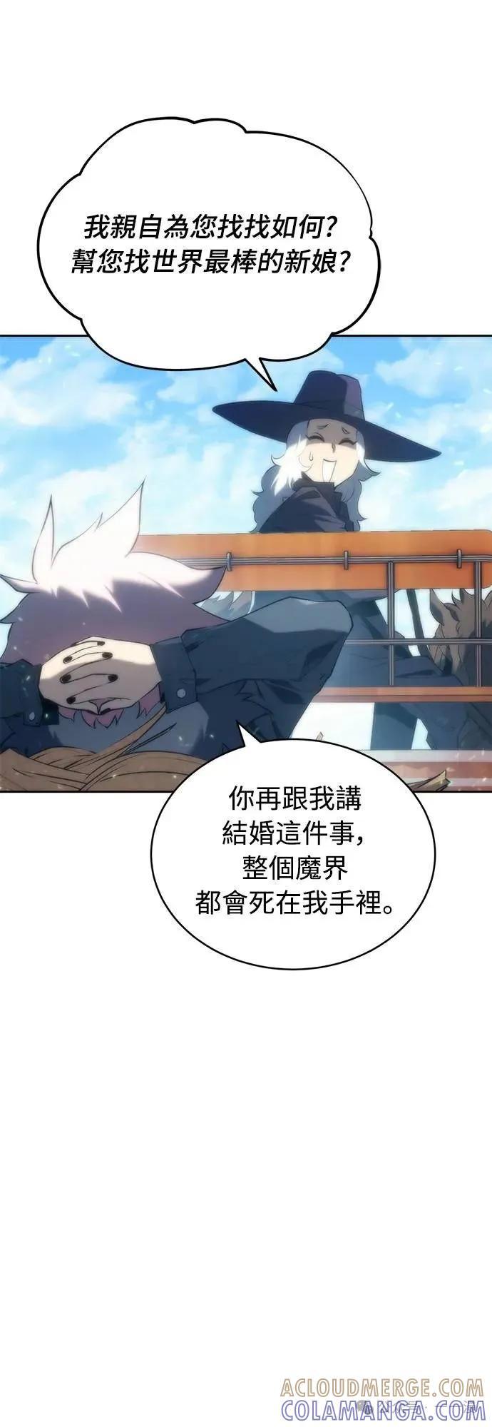 《魔王退休计划》第6集 第52页
