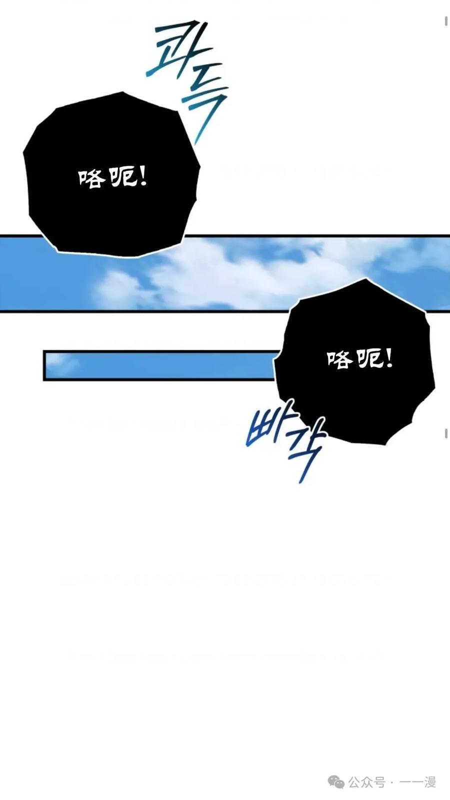 《猎人学院的最强战神》第6集 第30页