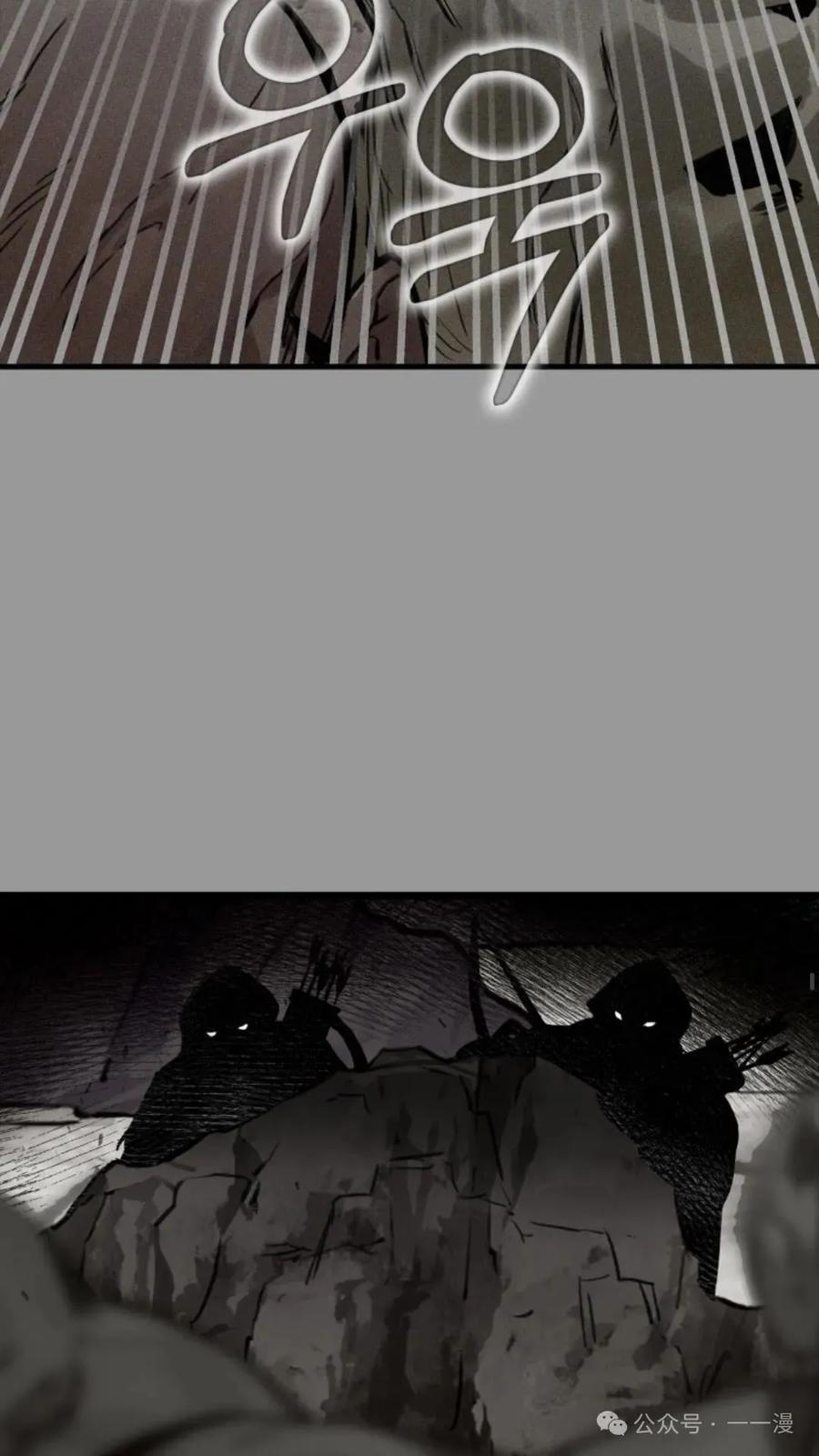 《猎人学院的最强战神》第6集 第8页