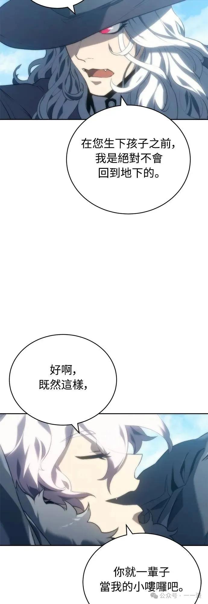 《魔王退休计划》第6集 第50页