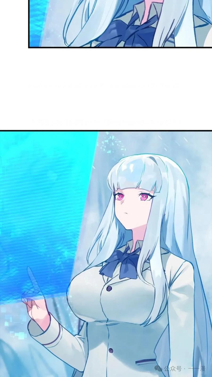 《猎人学院的最强战神》第6集 第54页
