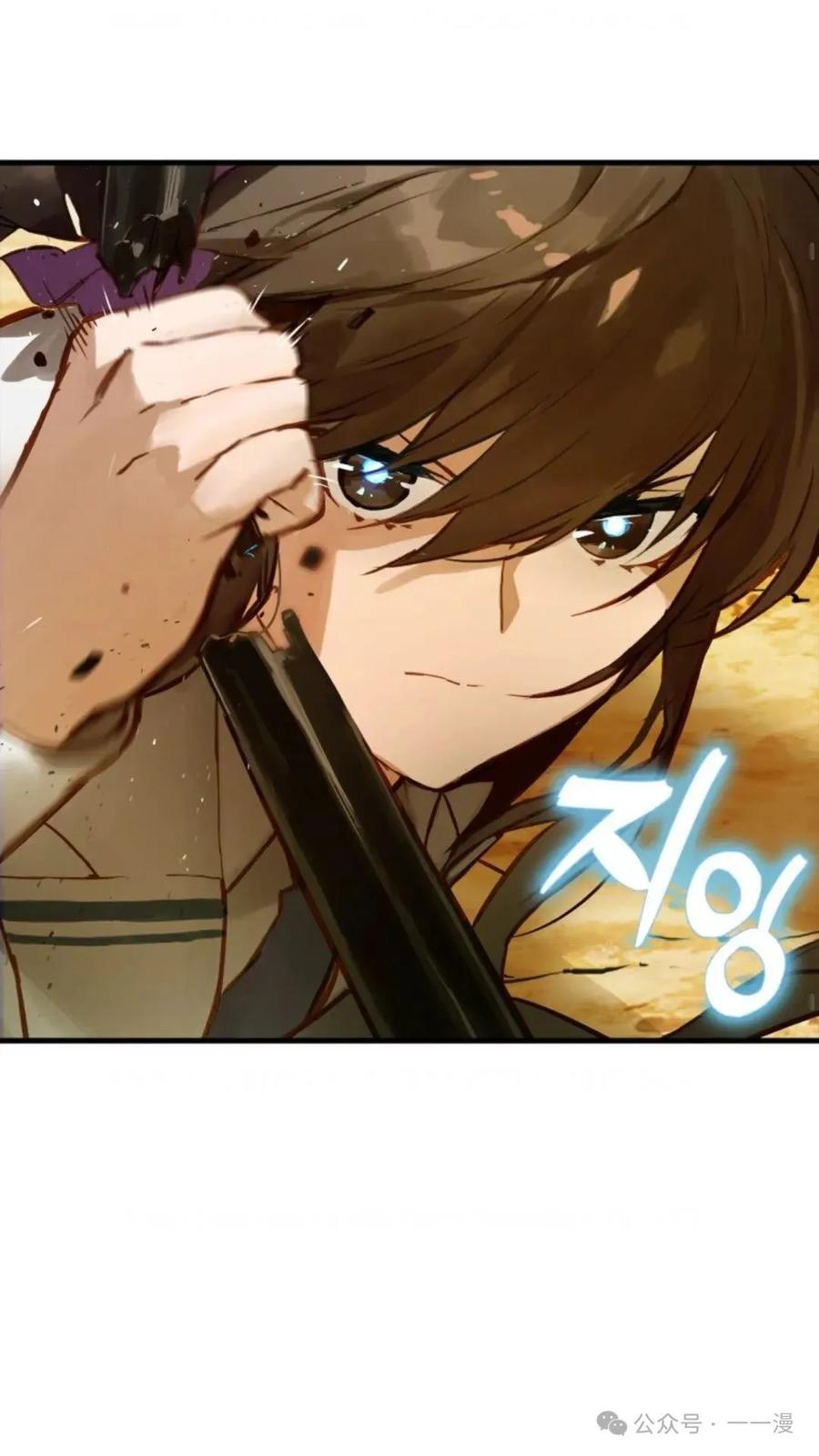 《猎人学院的最强战神》第6集 第17页