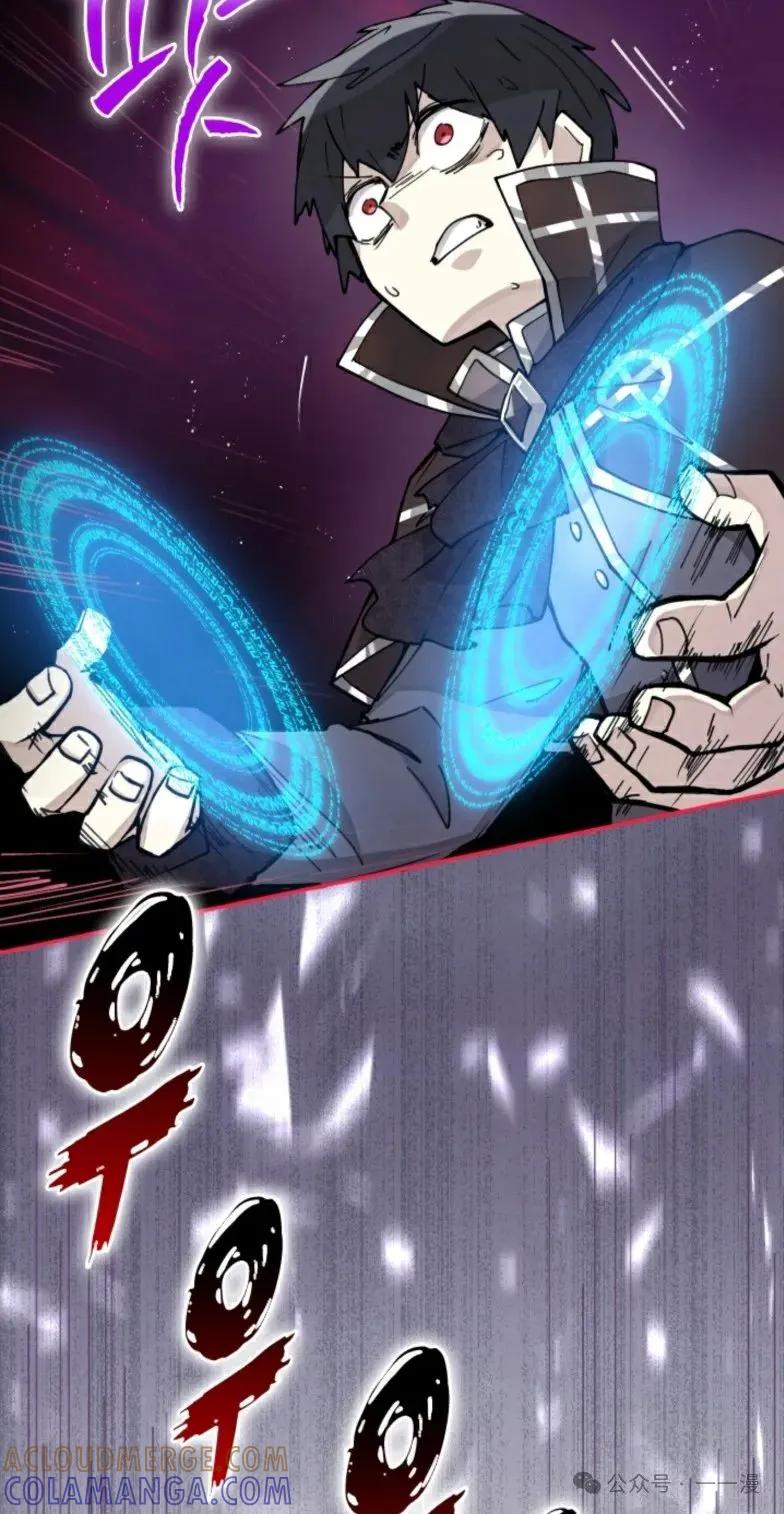《勇者转世的大魔法师》第5集 第58页