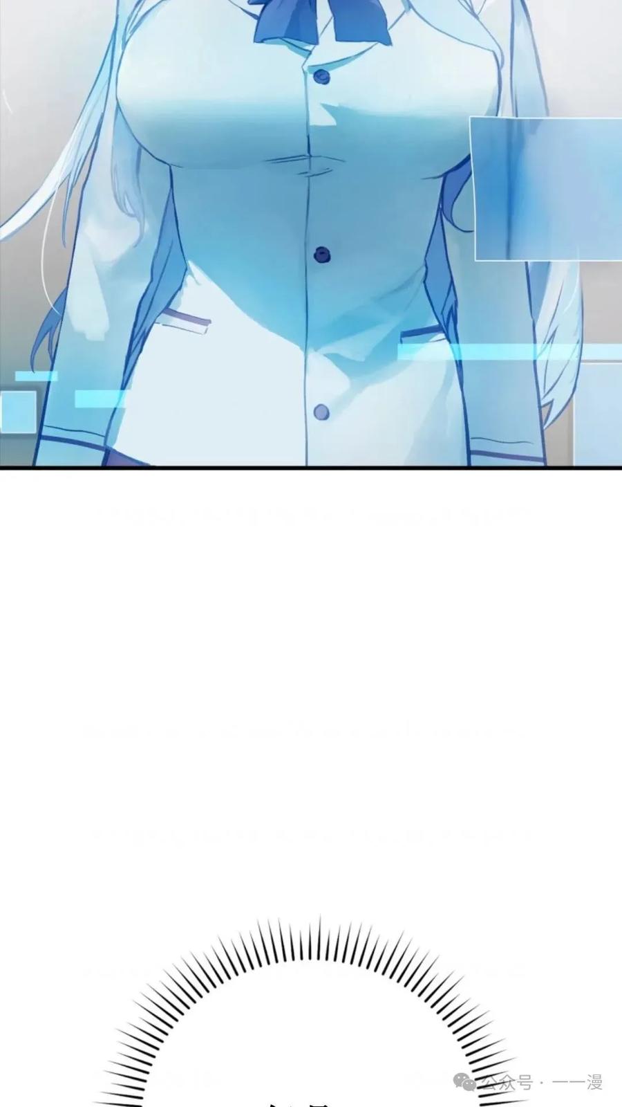 《猎人学院的最强战神》第6集 第62页