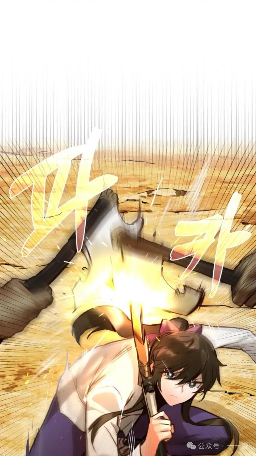 《猎人学院的最强战神》第6集 第15页