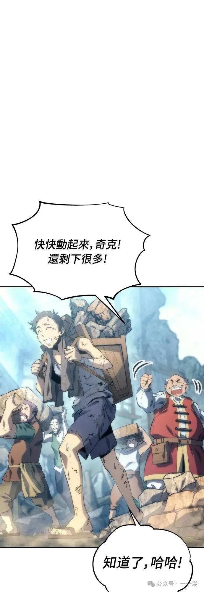 《魔王退休计划》第6集 第17页
