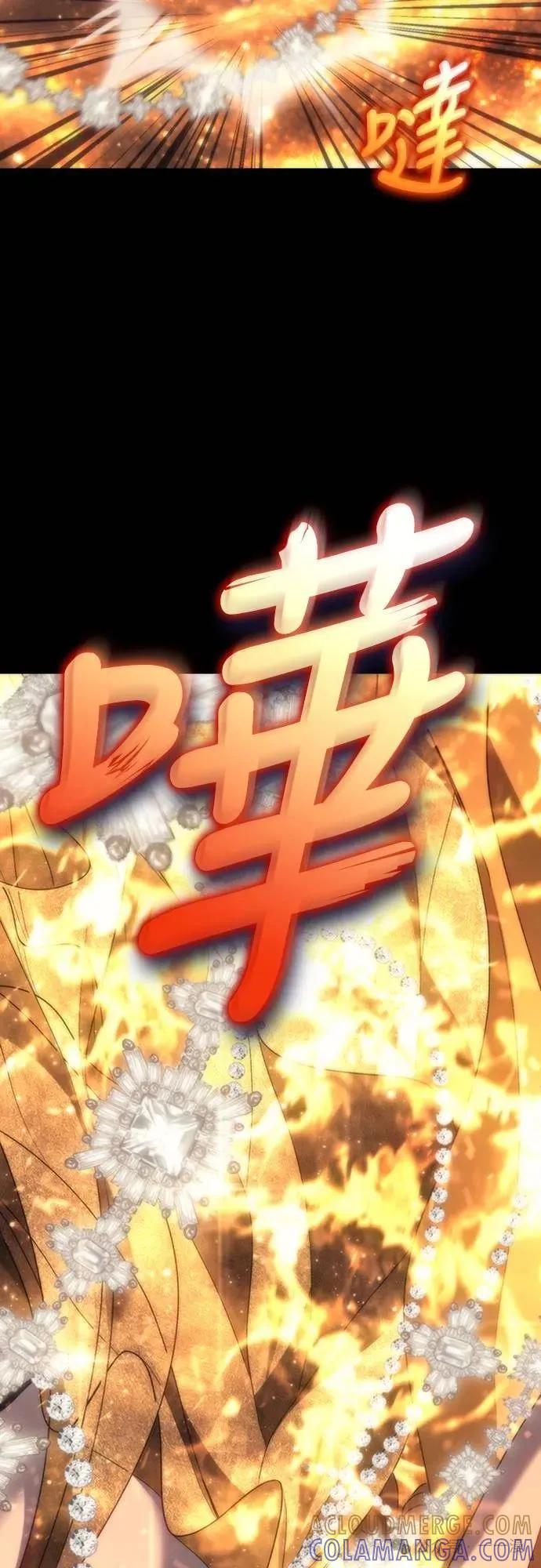 《魔王退休计划》第7集 第79页