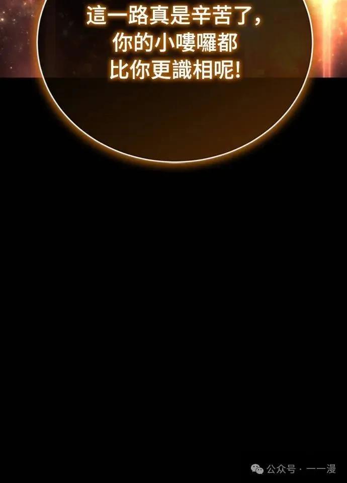 《魔王退休计划》第7集 第62页