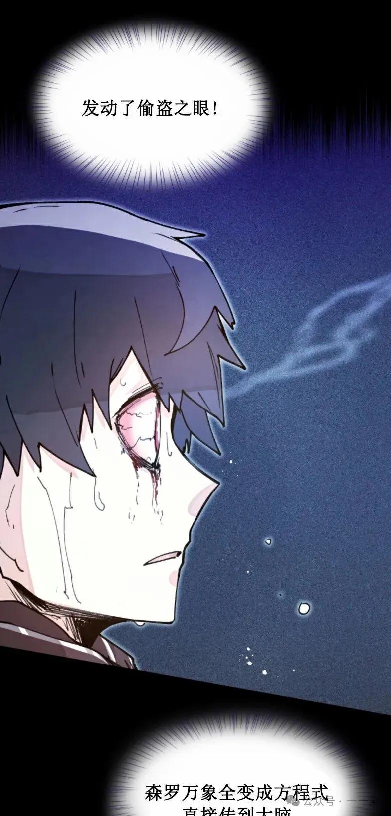《勇者转世的大魔法师》第6集 第38页