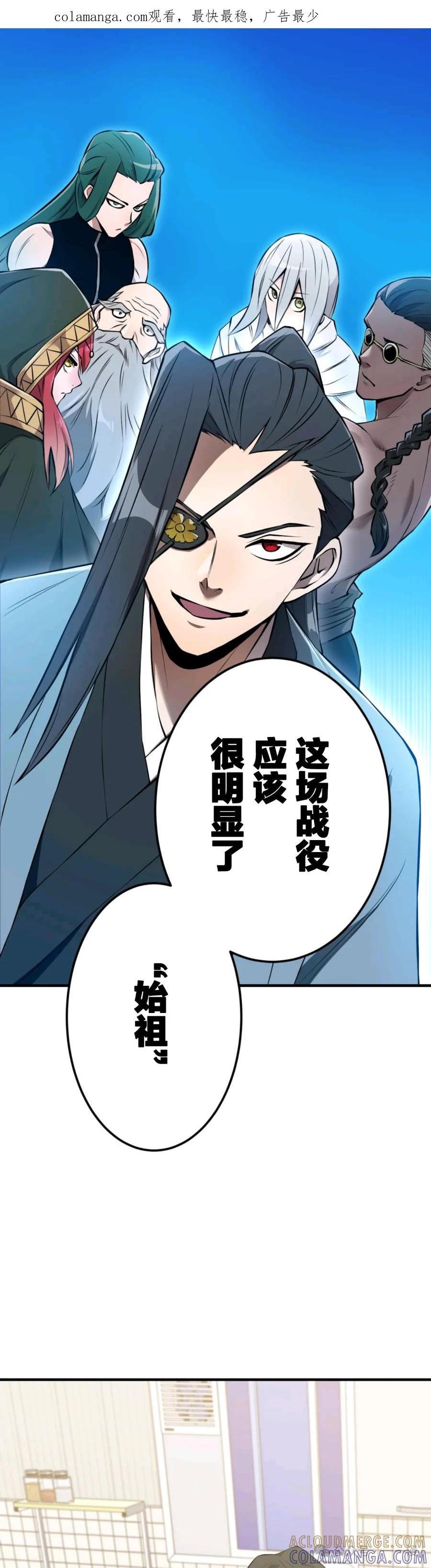 《我是最强超越者》第7集 第1页