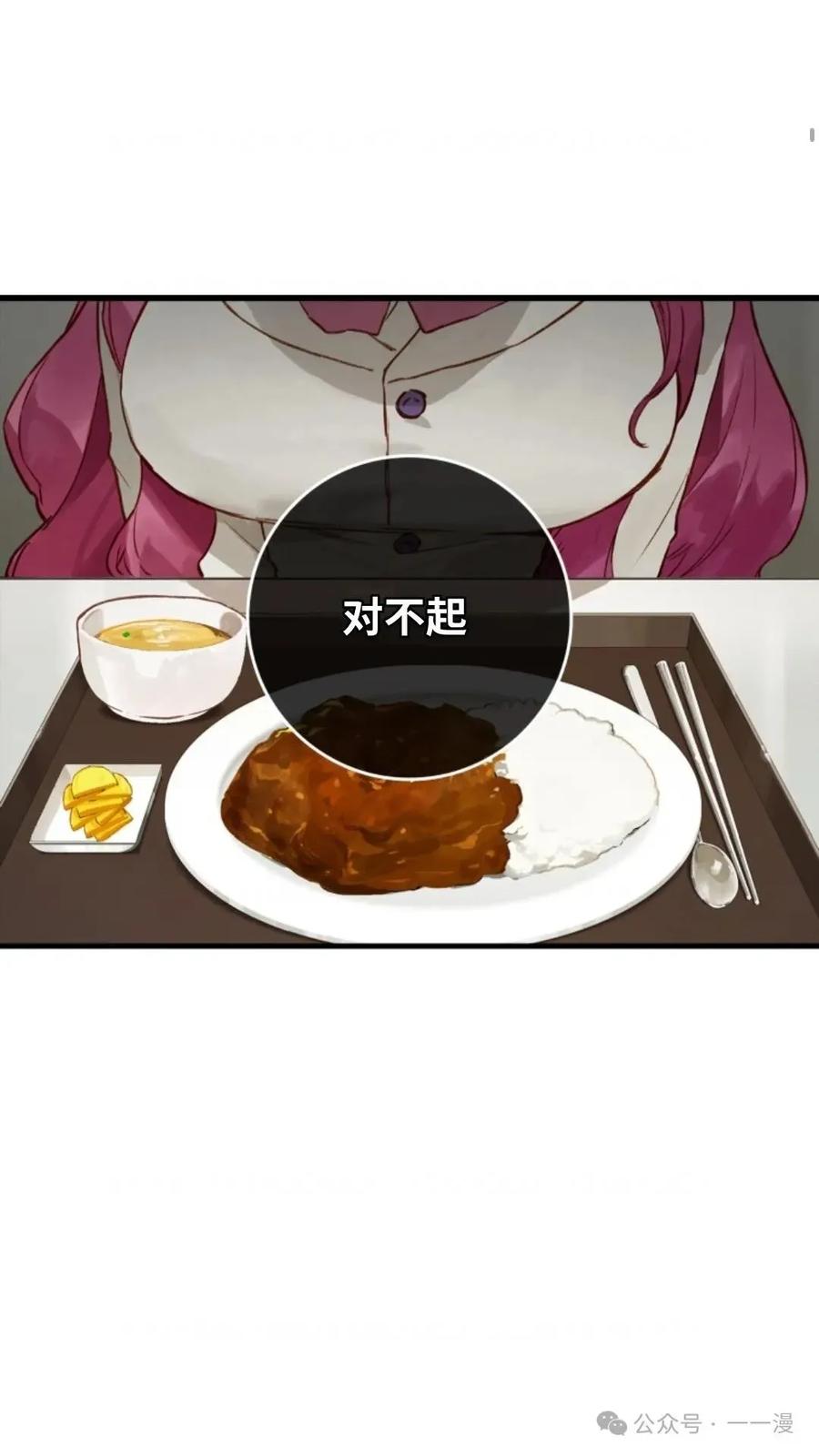 《猎人学院的最强战神》第7集 第57页