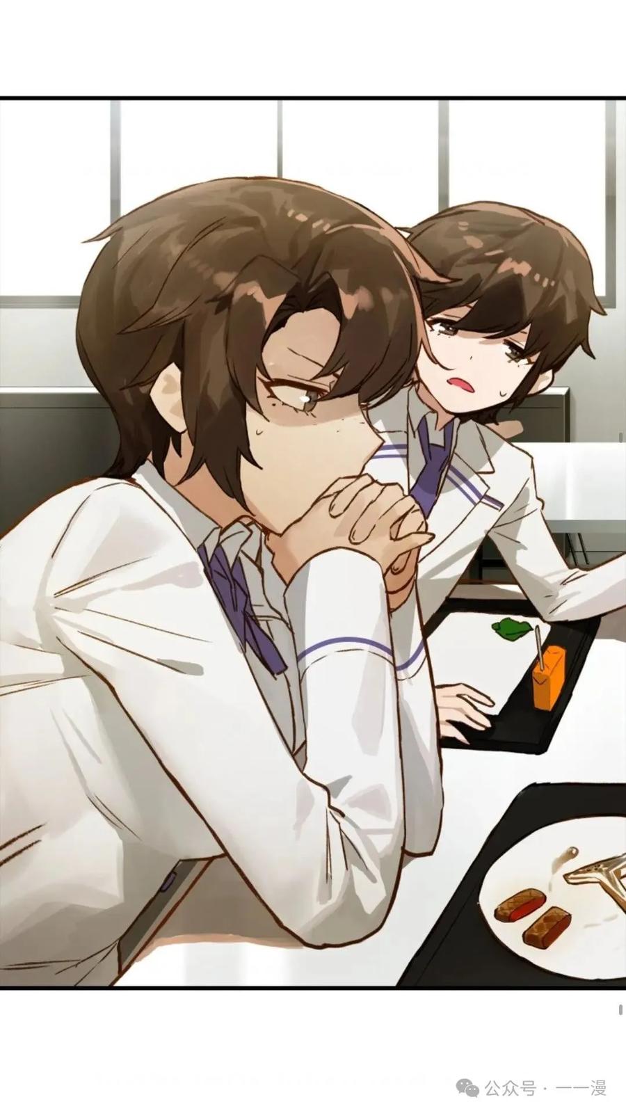 《猎人学院的最强战神》第7集 第29页