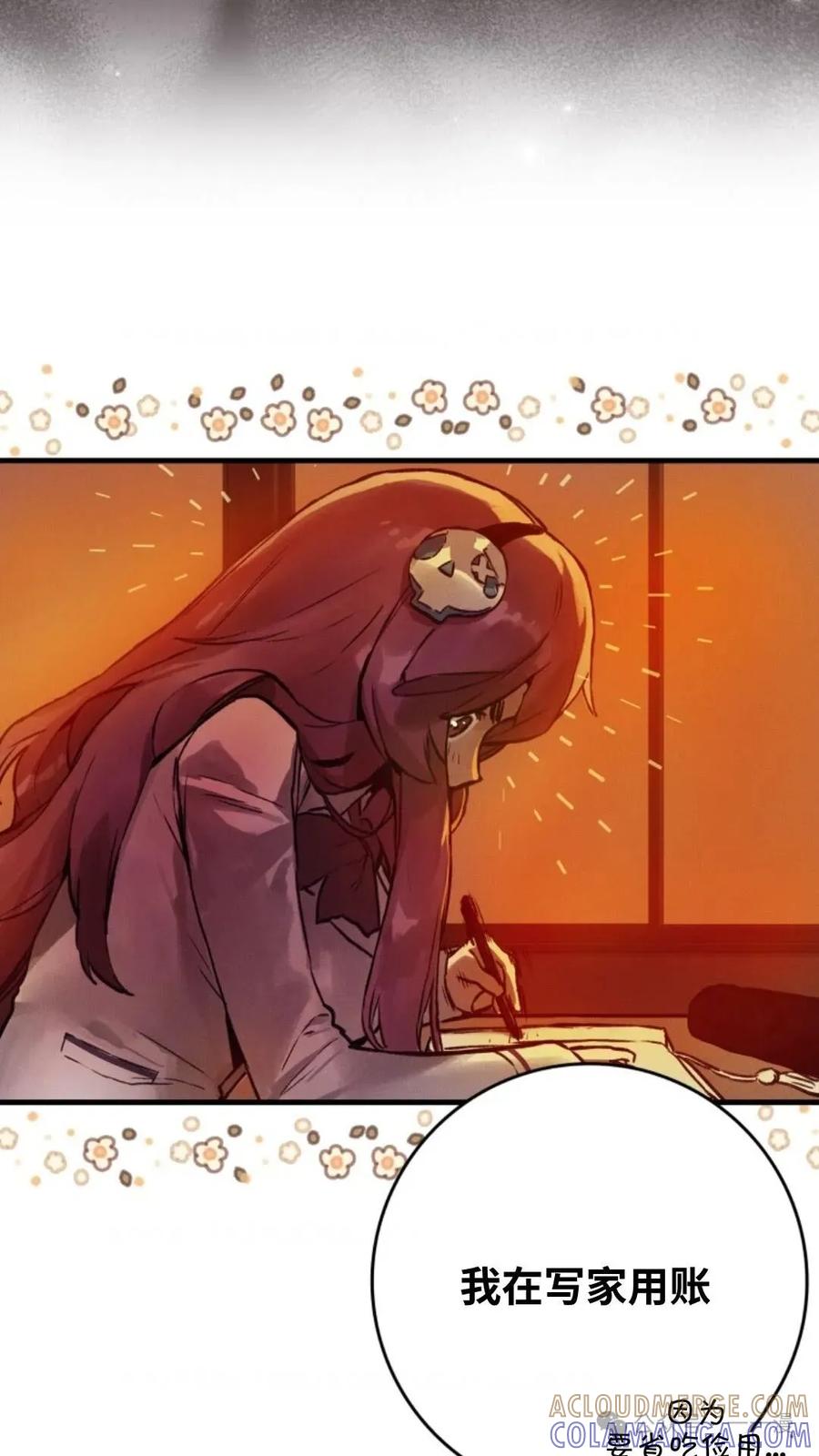 《猎人学院的最强战神》第7集 第76页