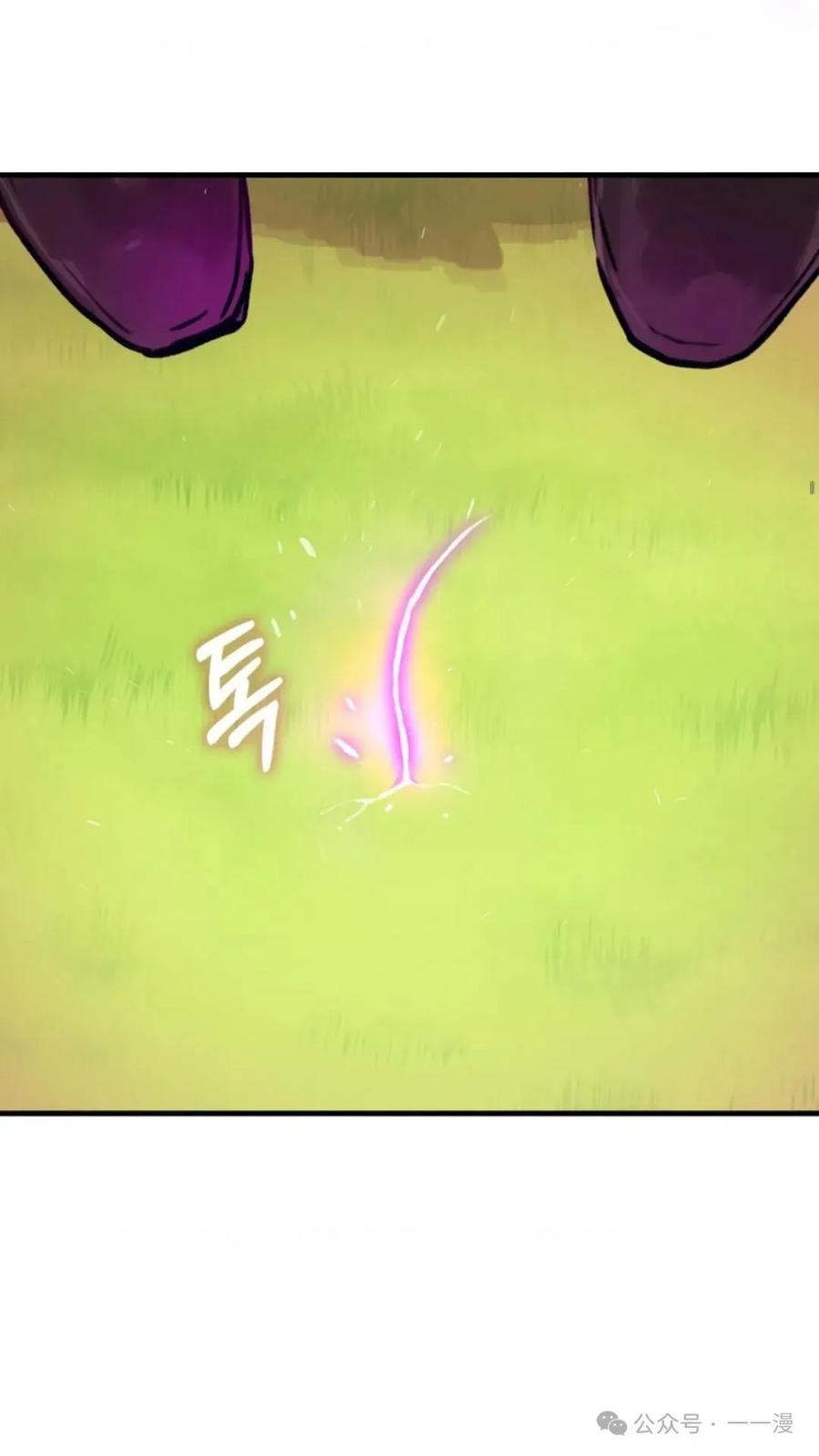 《猎人学院的最强战神》第7集 第89页