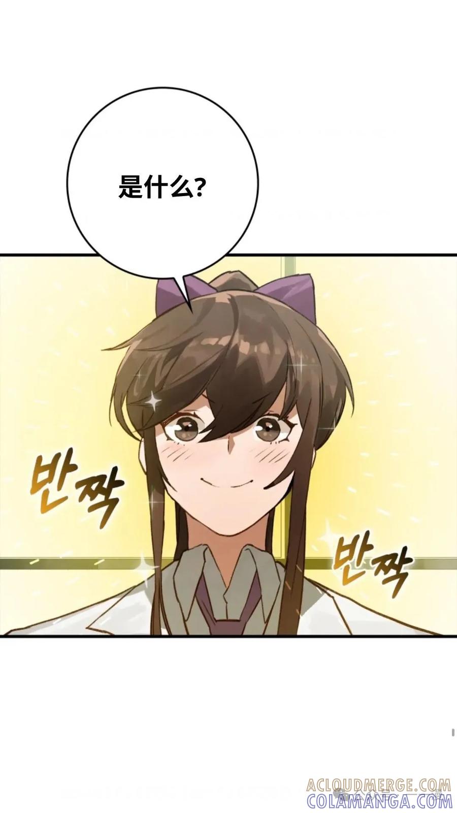 《猎人学院的最强战神》第7集 第49页