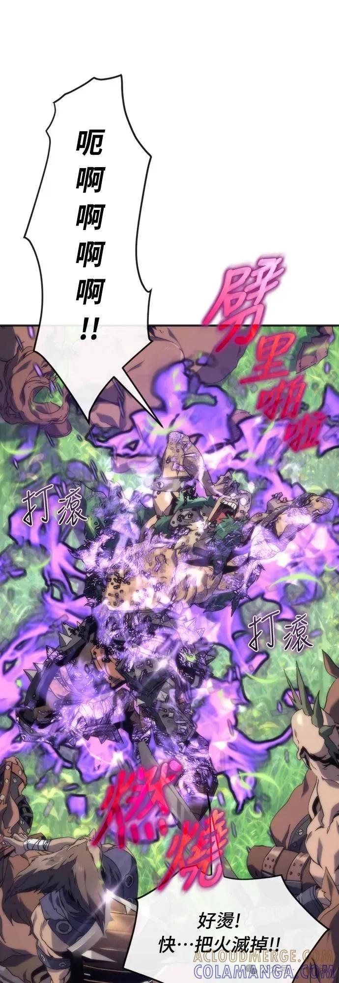 《魔王退休计划》第7集 第19页