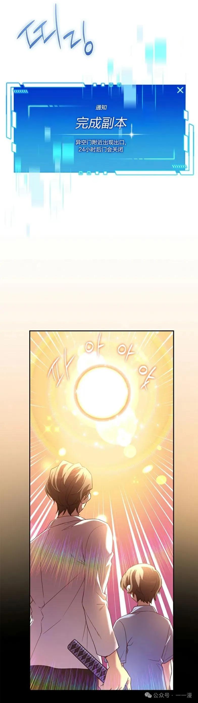 《配角成了BOSS的青梅竹马》第7集 第47页
