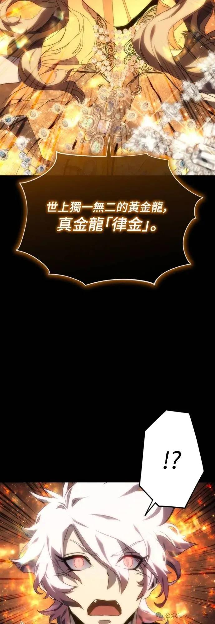 《魔王退休计划》第7集 第65页