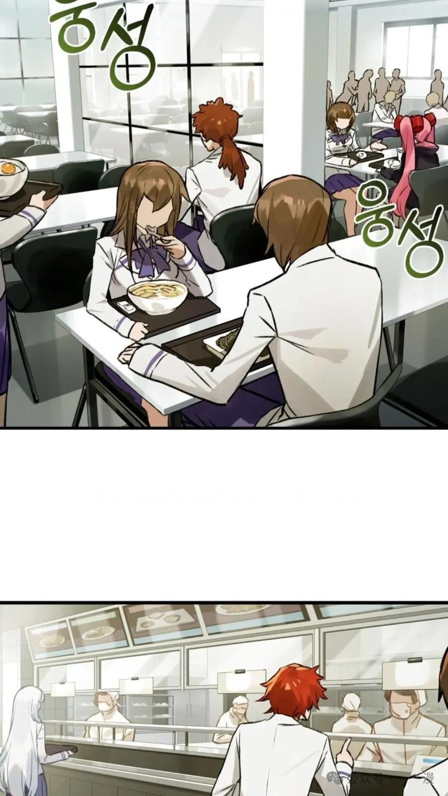 《猎人学院的最强战神》第7集 第2页