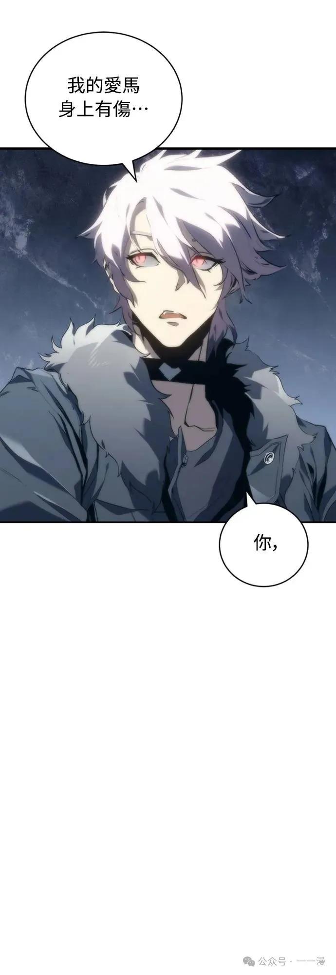 《魔王退休计划》第7集 第14页