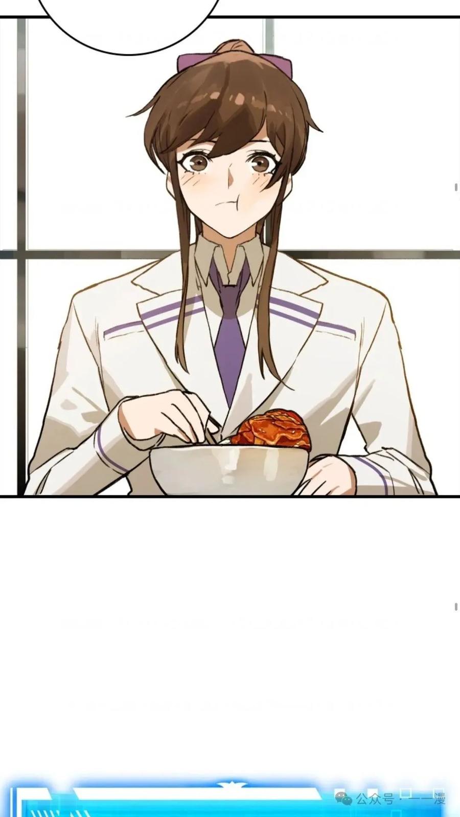 《猎人学院的最强战神》第7集 第23页