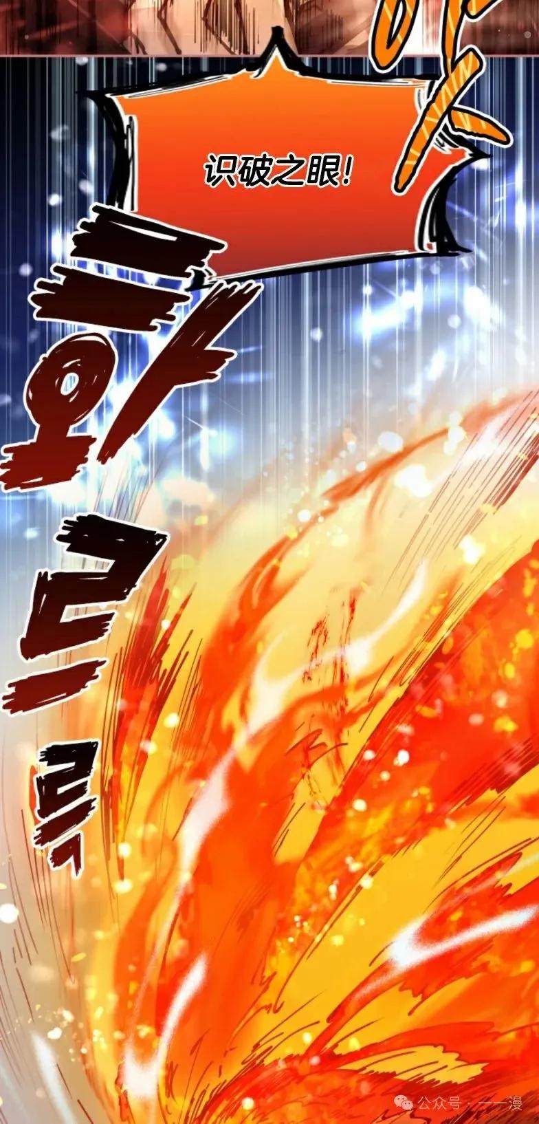 《勇者转世的大魔法师》第6集 第29页