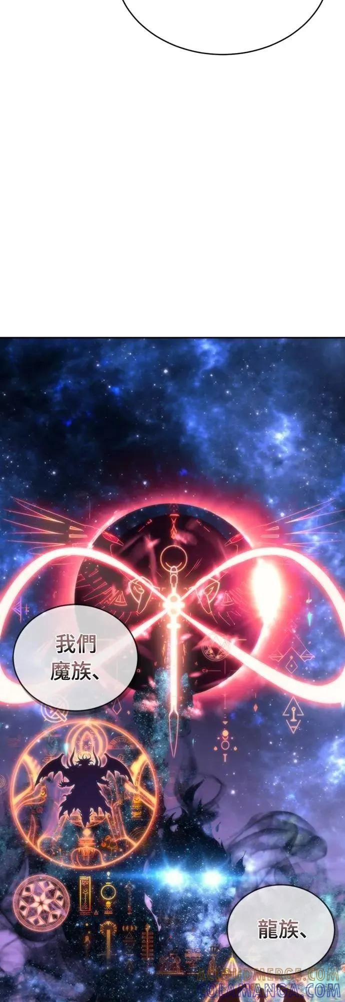 《魔王退休计划》第7集 第43页
