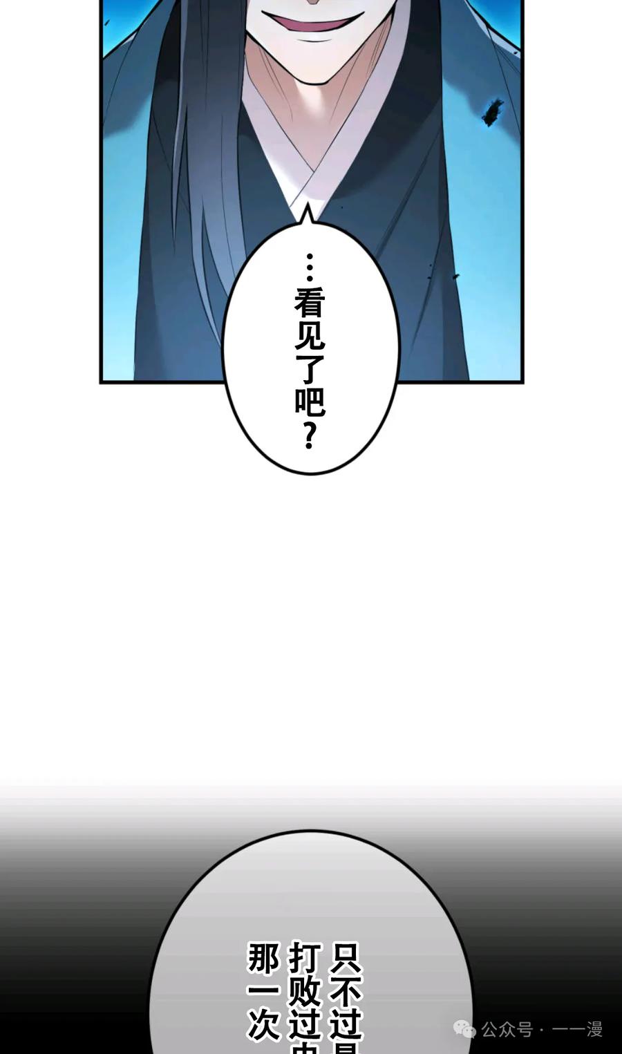 《我是最强超越者》第7集 第72页