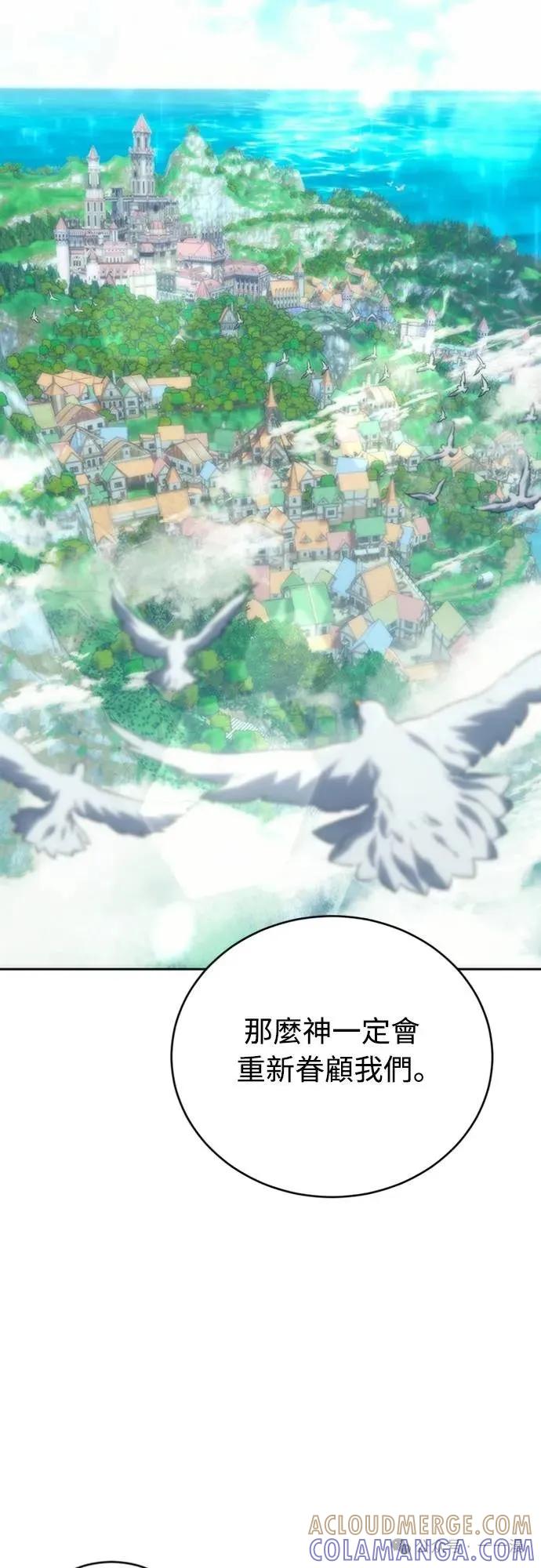 《魔王退休计划》第7集 第49页