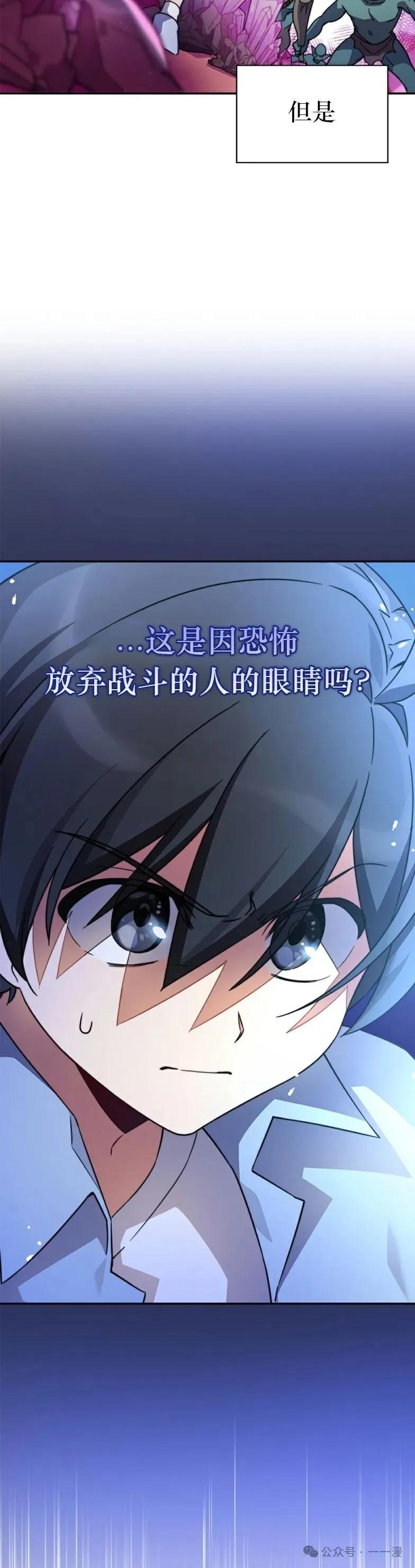 《配角成了BOSS的青梅竹马》第7集 第57页