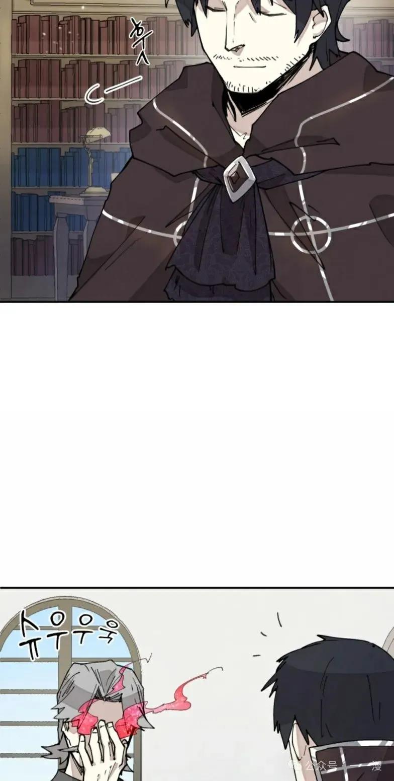 《勇者转世的大魔法师》第6集 第9页