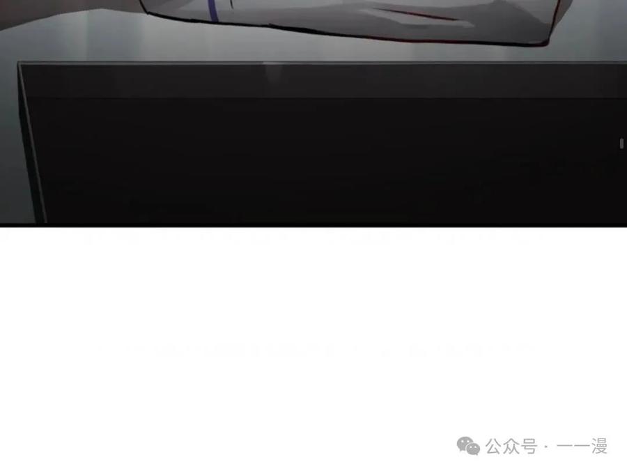 《猎人学院的最强战神》第7集 第48页