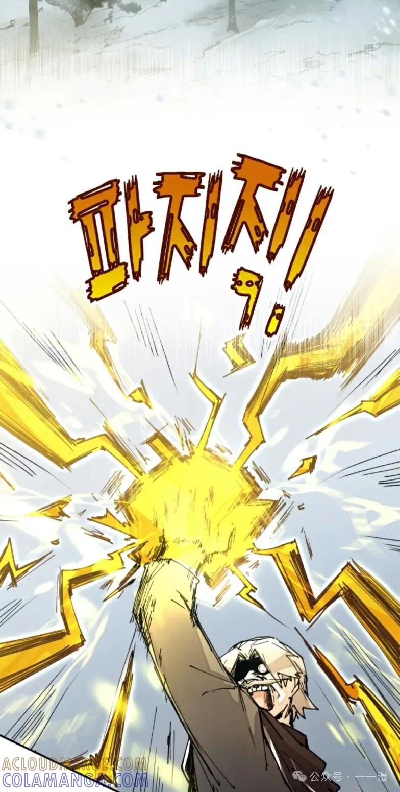 《勇者转世的大魔法师》第6集 第19页