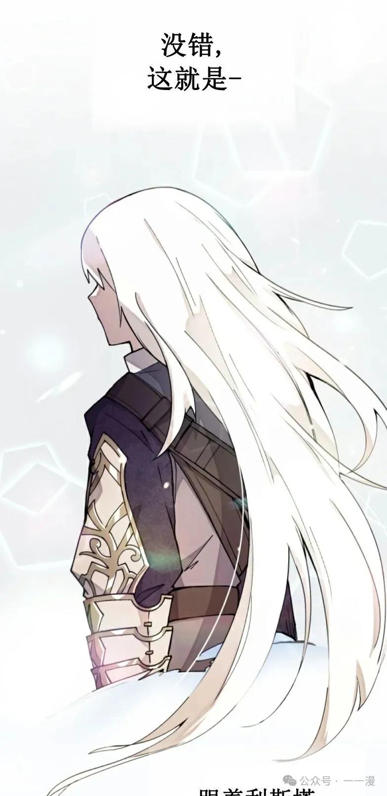 《勇者转世的大魔法师》第6集 第59页