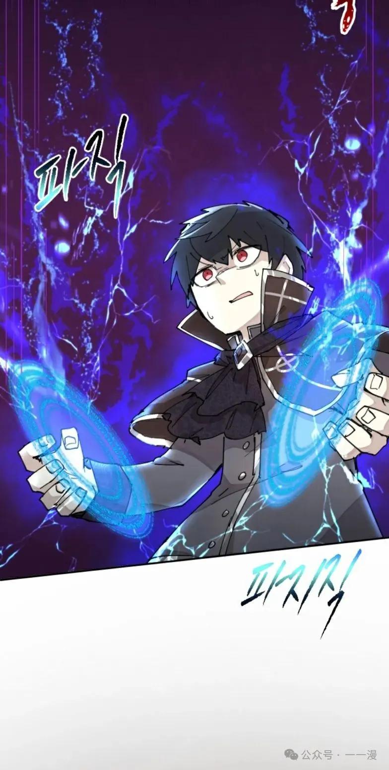 《勇者转世的大魔法师》第6集 第2页