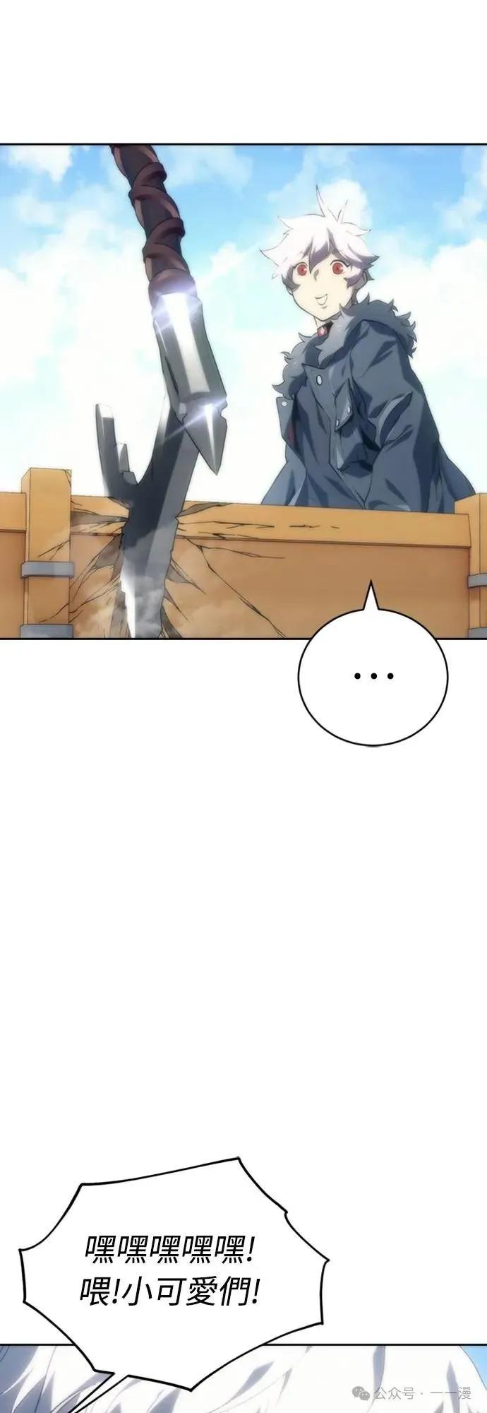 《魔王退休计划》第7集 第11页