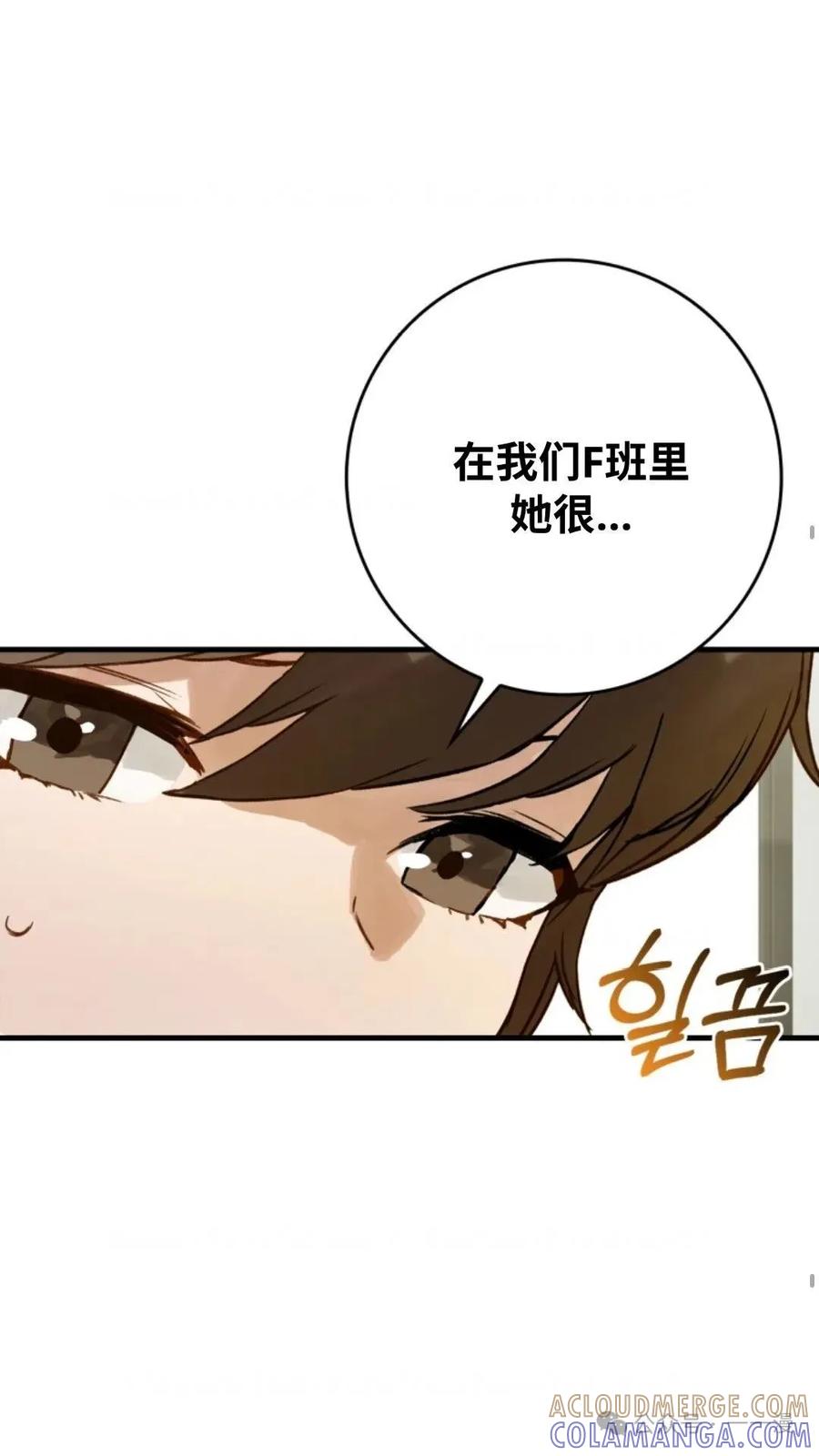 《猎人学院的最强战神》第7集 第28页